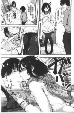 Page 140 of Hadaka no Kimochi