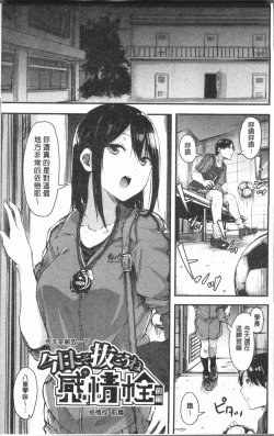 Page 14 of Hadaka no Kimochi