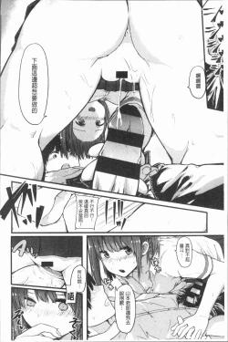 Page 187 of Hadaka no Kimochi