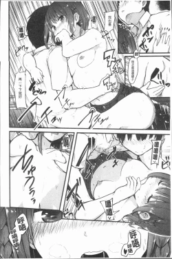 Page 193 of Hadaka no Kimochi