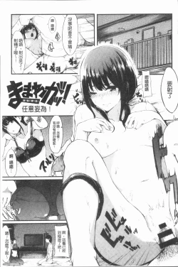 Page 196 of Hadaka no Kimochi