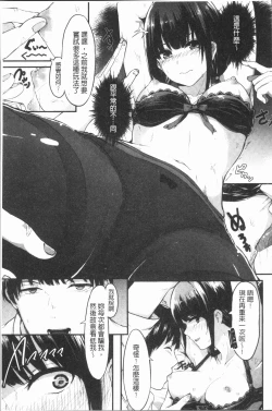 Page 200 of Hadaka no Kimochi