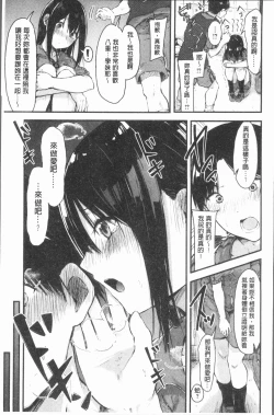 Page 20 of Hadaka no Kimochi