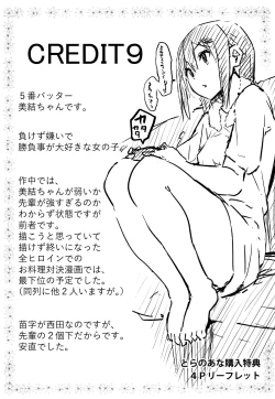 Page 224 of Hadaka no Kimochi