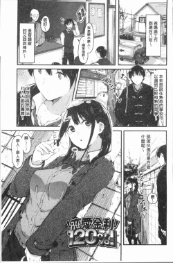 Page 62 of Hadaka no Kimochi