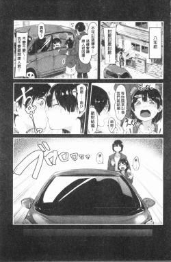 Page 66 of Hadaka no Kimochi