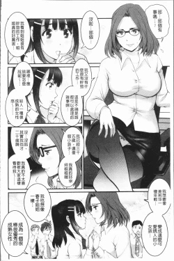 Page 107 of Hatachi de Toshima na ToshimaToshimaku Sodachi no Toshima-san 2