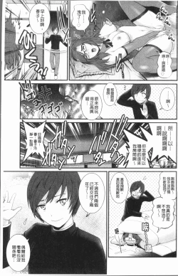 Page 10 of Hatachi de Toshima na ToshimaToshimaku Sodachi no Toshima-san 2