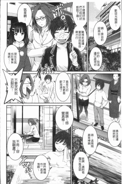 Page 115 of Hatachi de Toshima na ToshimaToshimaku Sodachi no Toshima-san 2
