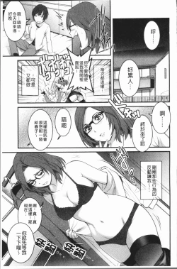 Page 130 of Hatachi de Toshima na ToshimaToshimaku Sodachi no Toshima-san 2