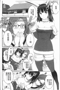 Page 137 of Hatachi de Toshima na ToshimaToshimaku Sodachi no Toshima-san 2