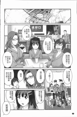 Page 149 of Hatachi de Toshima na ToshimaToshimaku Sodachi no Toshima-san 2