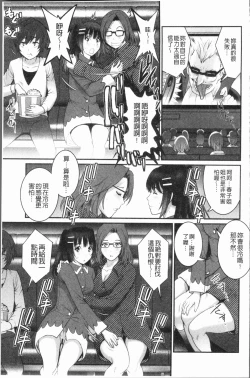 Page 152 of Hatachi de Toshima na ToshimaToshimaku Sodachi no Toshima-san 2