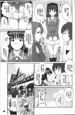 Page 156 of Hatachi de Toshima na ToshimaToshimaku Sodachi no Toshima-san 2