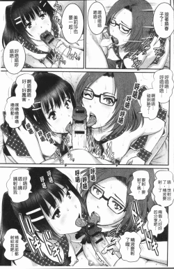 Page 170 of Hatachi de Toshima na ToshimaToshimaku Sodachi no Toshima-san 2