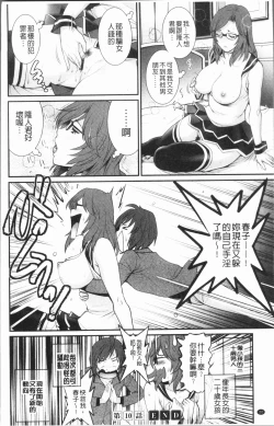 Page 25 of Hatachi de Toshima na ToshimaToshimaku Sodachi no Toshima-san 2