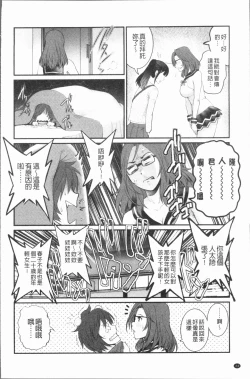 Page 29 of Hatachi de Toshima na ToshimaToshimaku Sodachi no Toshima-san 2