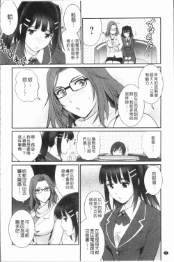 Page 55 of Hatachi de Toshima na ToshimaToshimaku Sodachi no Toshima-san 2