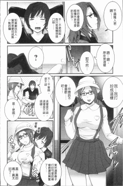 Page 59 of Hatachi de Toshima na ToshimaToshimaku Sodachi no Toshima-san 2