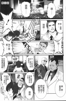 Page 66 of Hatachi de Toshima na ToshimaToshimaku Sodachi no Toshima-san 2