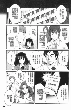 Page 72 of Hatachi de Toshima na ToshimaToshimaku Sodachi no Toshima-san 2