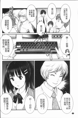 Page 73 of Hatachi de Toshima na ToshimaToshimaku Sodachi no Toshima-san 2