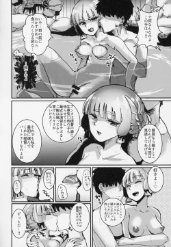 Page 19 of Murakumo Summer Vacation II