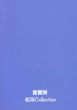 Page 42 of Murakumo Summer Vacation II