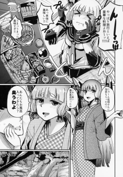 Page 4 of Murakumo Summer Vacation II