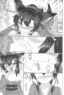 Page 11 of Onsenyado no Werewolf