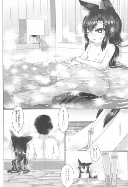 Page 16 of Onsenyado no Werewolf