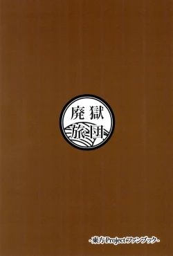 Page 26 of Onsenyado no Werewolf