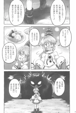 Page 18 of Touhou Roadkill Joint Publication