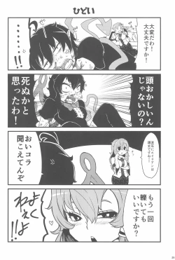 Page 58 of Touhou Roadkill Joint Publication