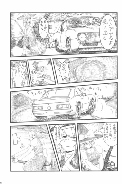 Page 65 of Touhou Roadkill Joint Publication