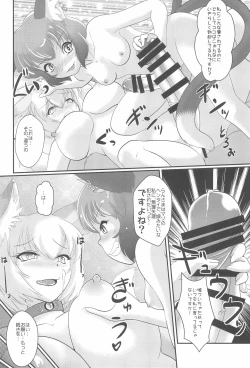 Page 10 of Neko demo Yakumo