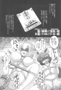 Page 16 of Neko demo Yakumo