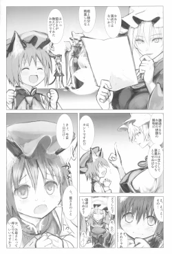 Page 25 of Neko demo Yakumo