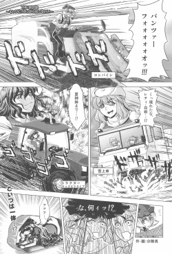 Page 3 of Neko demo Yakumo