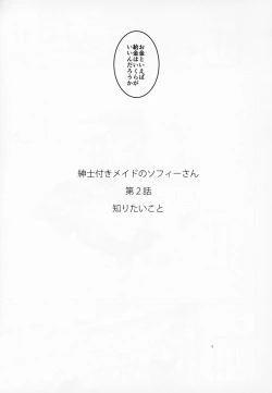 Page 54 of Shinshi Tsuki Maid no Sophie-san 2