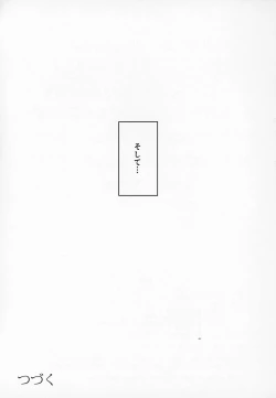 Page 56 of Shinshi Tsuki Maid no Sophie-san 2