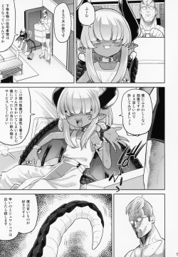 Page 4 of Fan to Off-Pako Shite Shimatta Jitaku Totsu Sare Hen