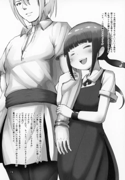 Page 18 of Hikentai 3-gou