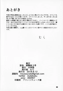 Page 22 of Hikentai 3-gou