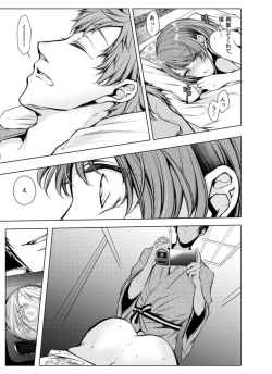 Page 16 of Konzen Nettorare Haishin ~ Kareshi no Ani ni Irerareteru... 1