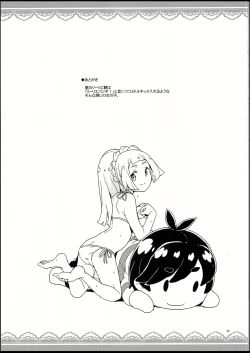 Page 28 of Lillie to Sun no Saimin Daisakusen - Lillie and Sun's Hypnotized Campaign