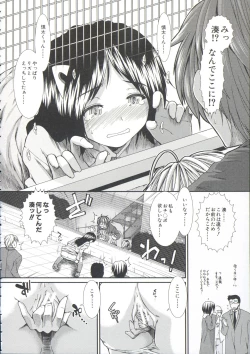 Page 130 of Shikyuu Seishi Kudasai