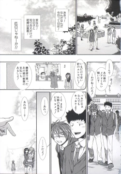 Page 13 of Shikyuu Seishi Kudasai