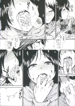 Page 142 of Shikyuu Seishi Kudasai