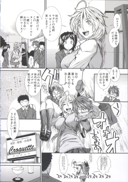 Page 14 of Shikyuu Seishi Kudasai